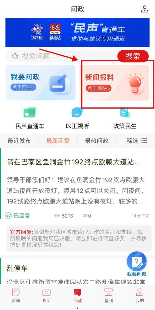 网络新闻爆料,揭秘某事件背后真相