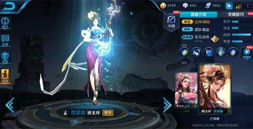 杨玉环王者荣耀新皮肤最新爆料,杨玉环新皮肤“倾世佳人”惊艳亮相 第3张 杨玉环王者荣耀新皮肤最新爆料,杨玉环新皮肤“倾世佳人”惊艳亮相 第3张