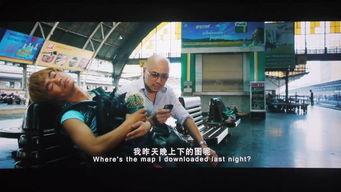 泰囧在线高清在线观看,笑料横生，情感真挚，带你领略一场奇幻之旅！  第2张