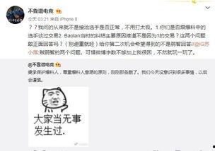 娱乐吃瓜最新事件爆料,神秘事件引发热议，真相即将揭晓！  第2张